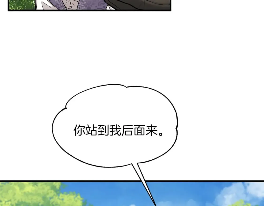 第32话 这都是你的 第26页