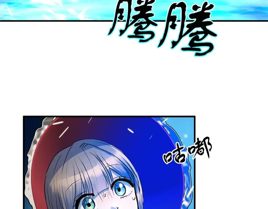 第32话 这都是你的 第33页