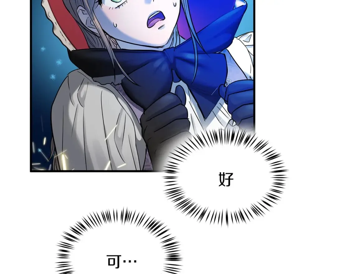 第32话 这都是你的 第34页
