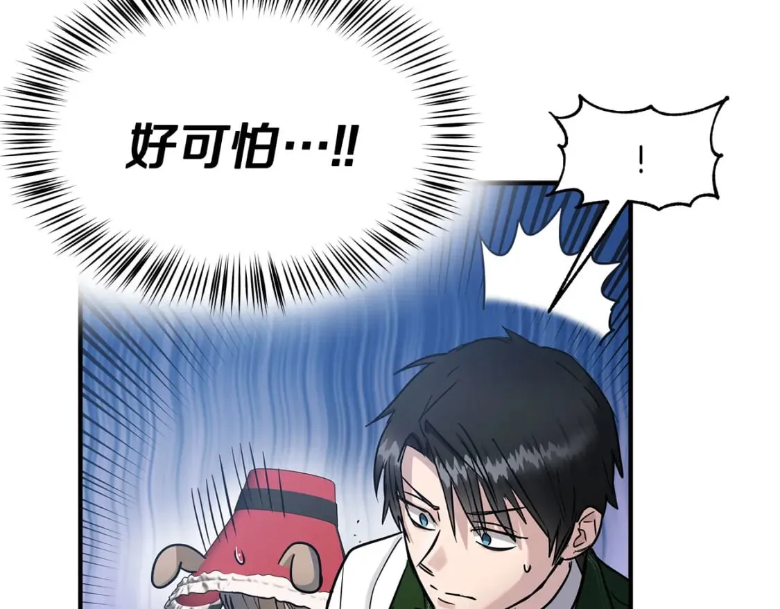 第32话 这都是你的 第36页