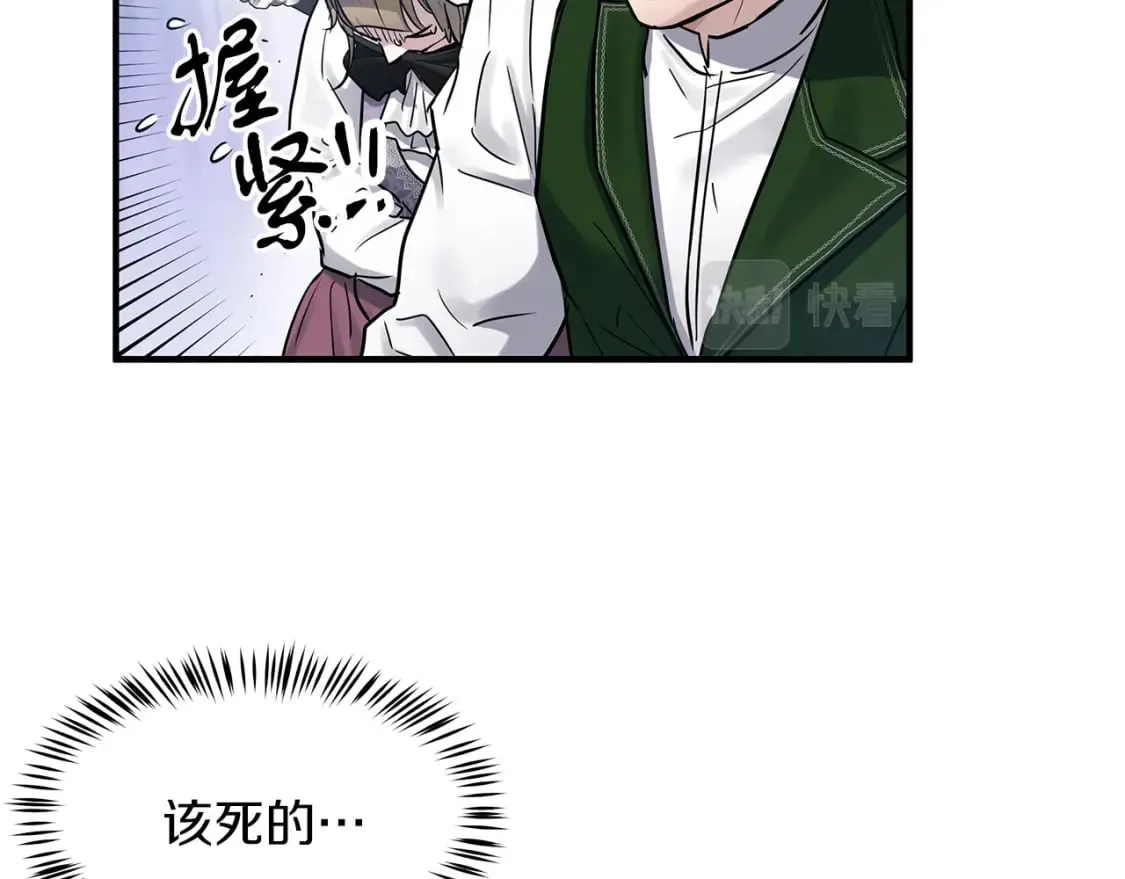 第32话 这都是你的 第37页