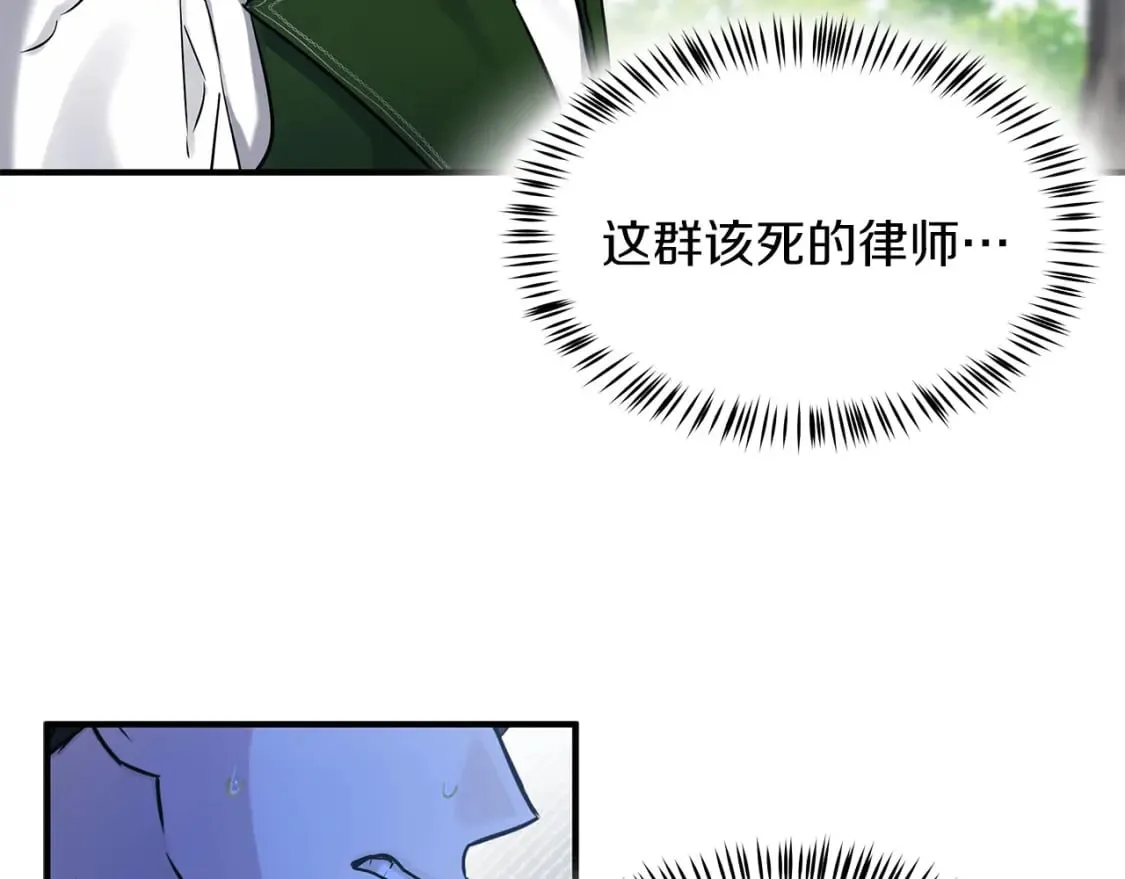 第32话 这都是你的 第39页