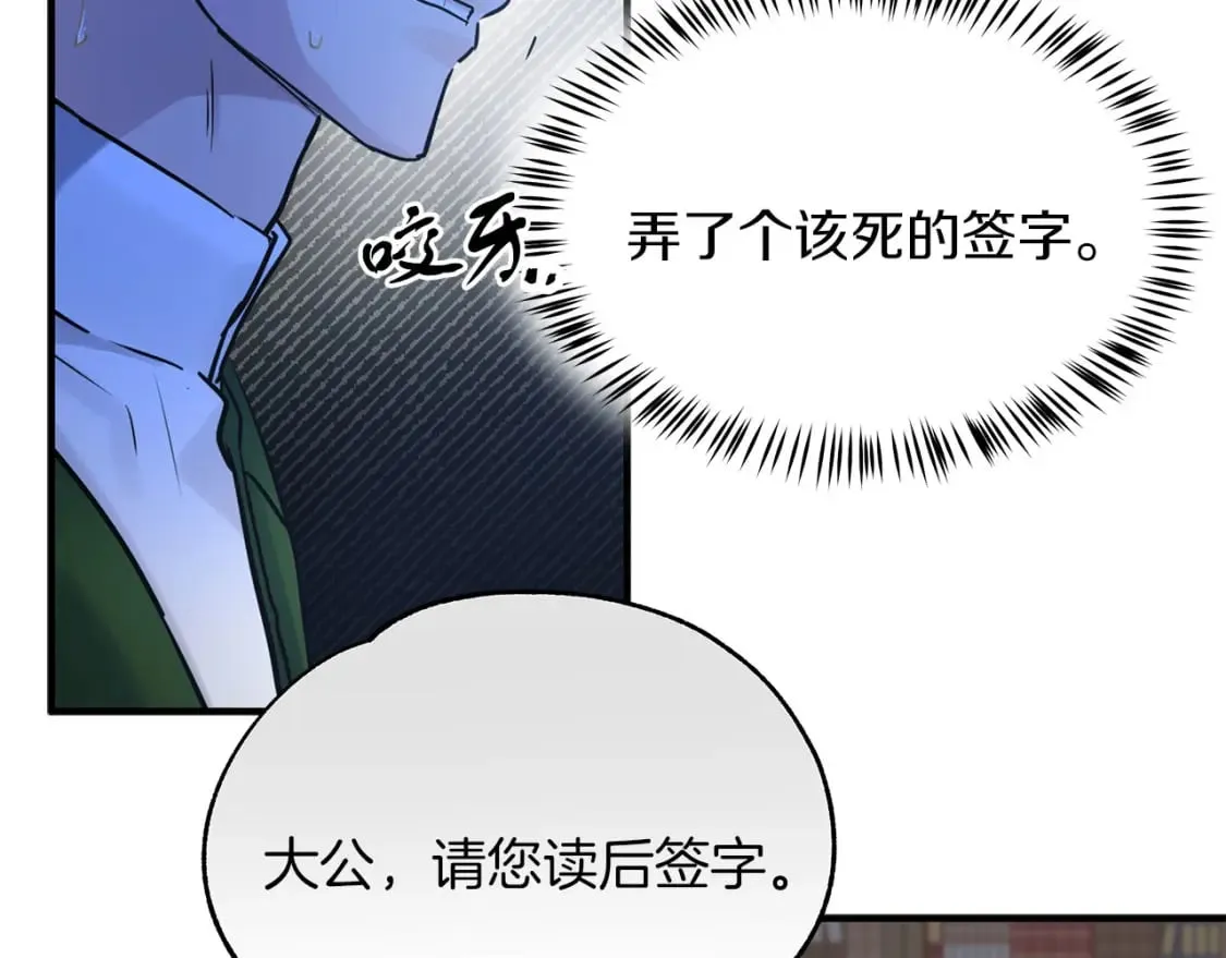第32话 这都是你的 第40页