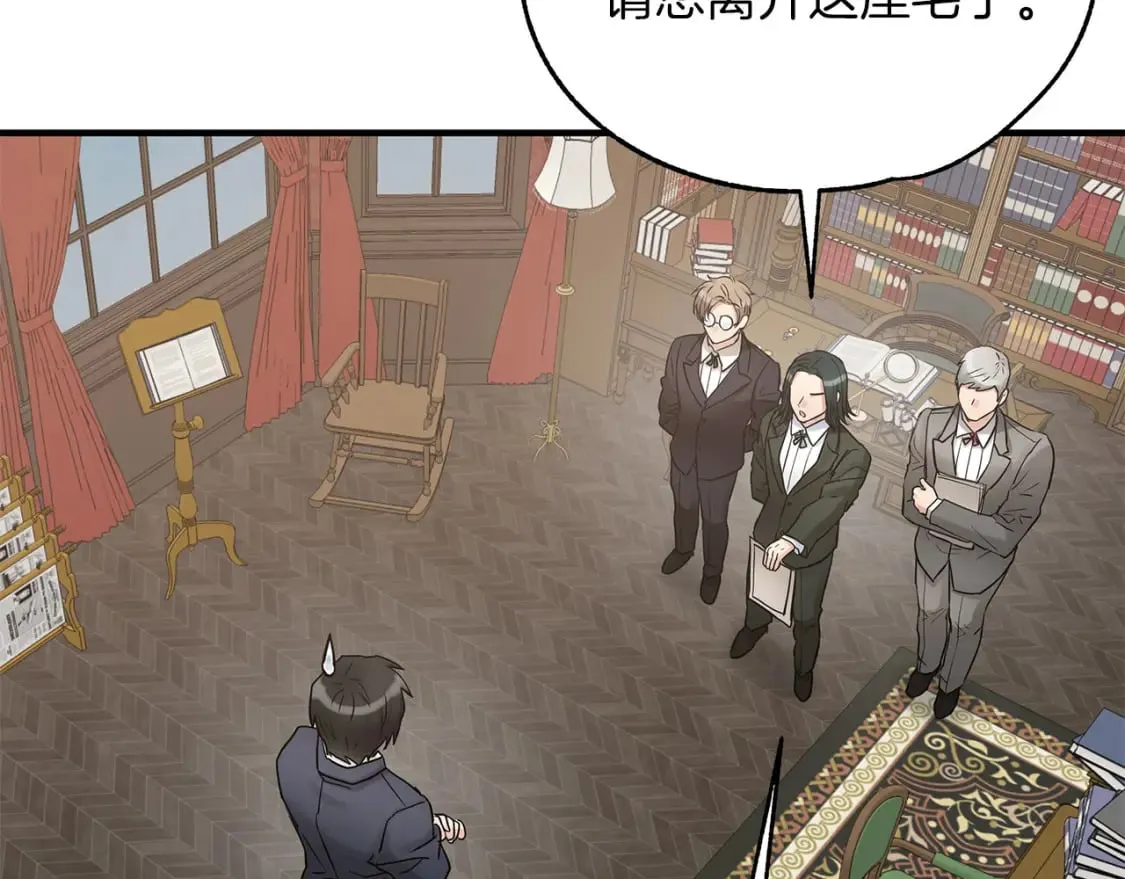 第32话 这都是你的 第43页