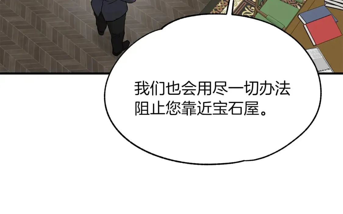 第32话 这都是你的 第44页