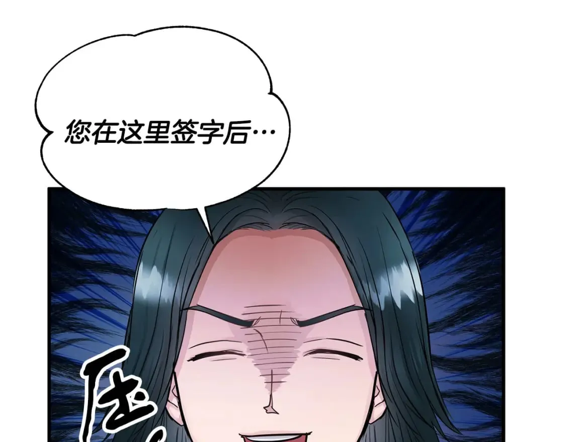 第32话 这都是你的 第45页