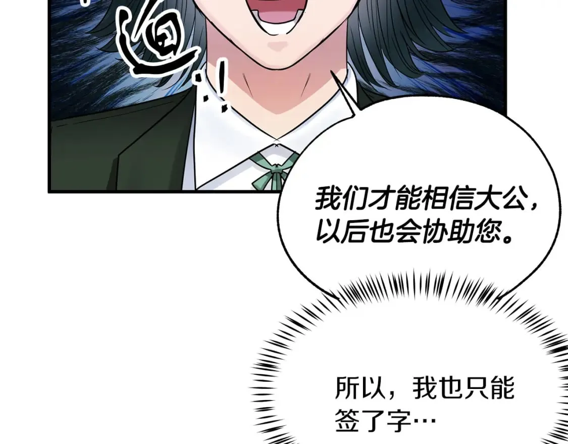 第32话 这都是你的 第46页