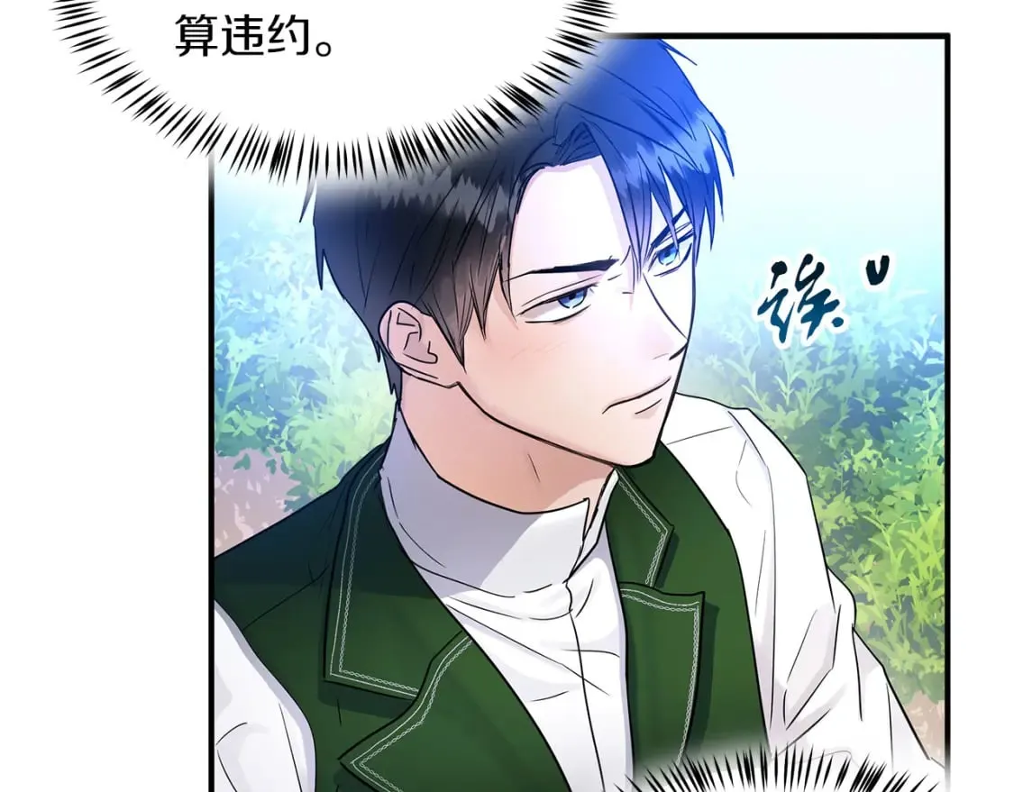 第32话 这都是你的 第50页