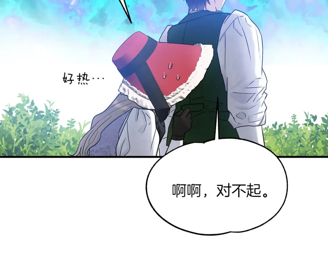第32话 这都是你的 第52页
