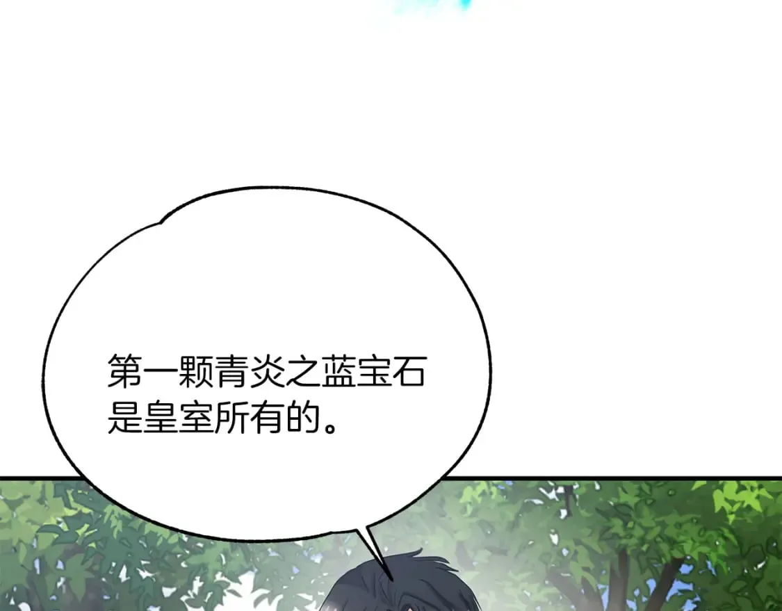 第32话 这都是你的 第54页