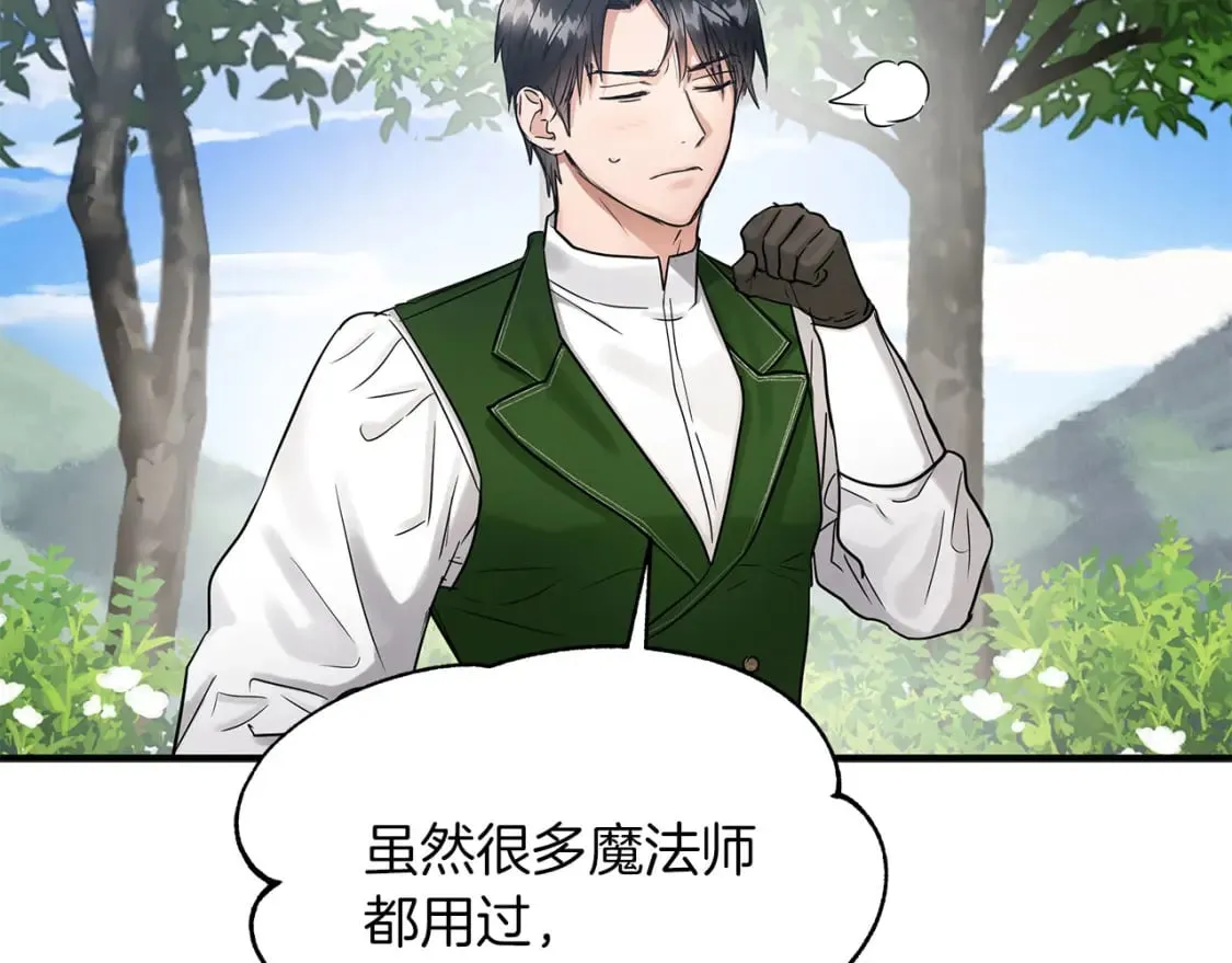 第32话 这都是你的 第55页