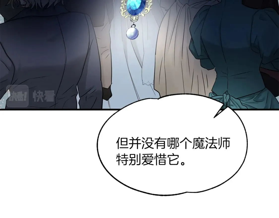 第32话 这都是你的 第57页
