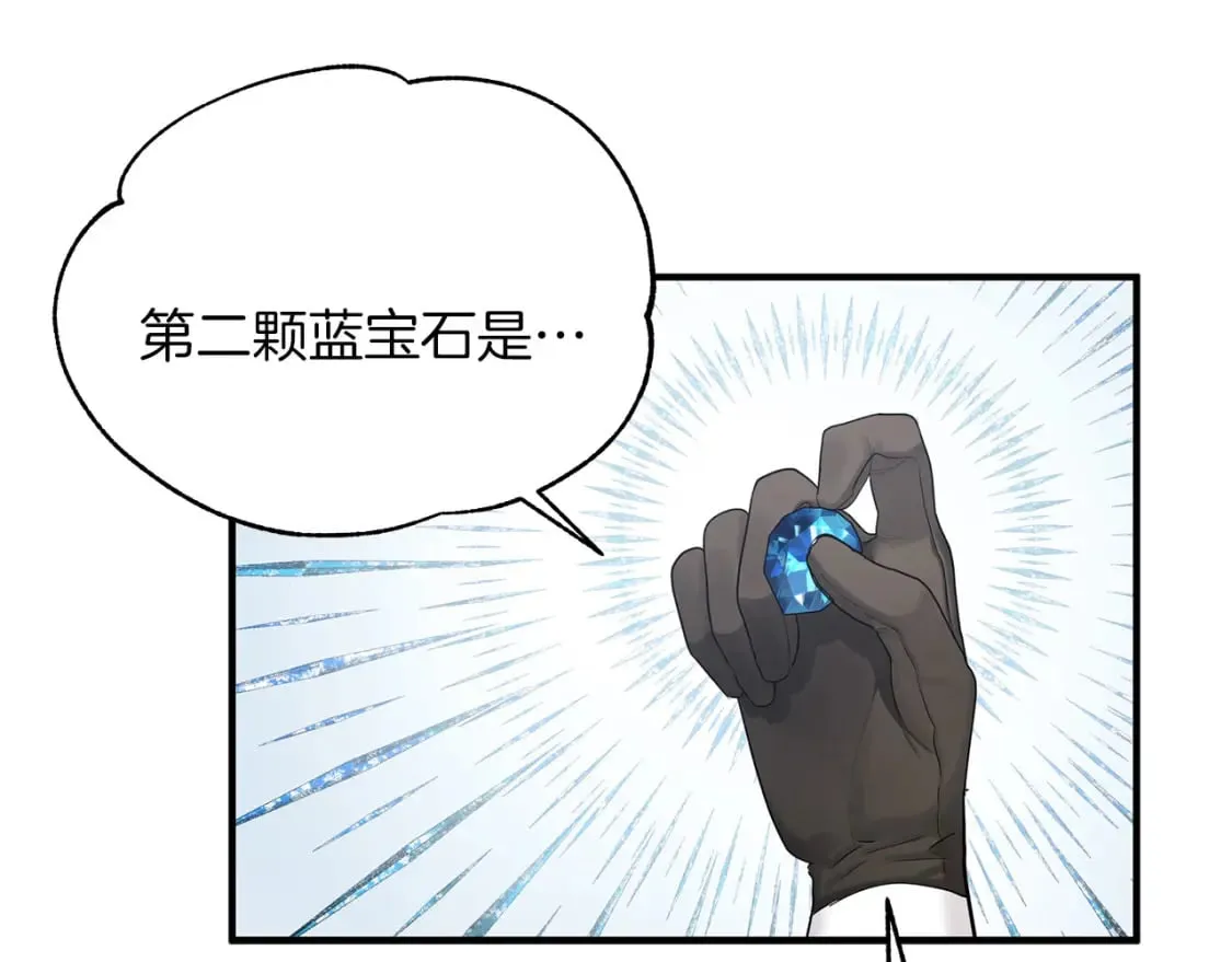 第32话 这都是你的 第59页