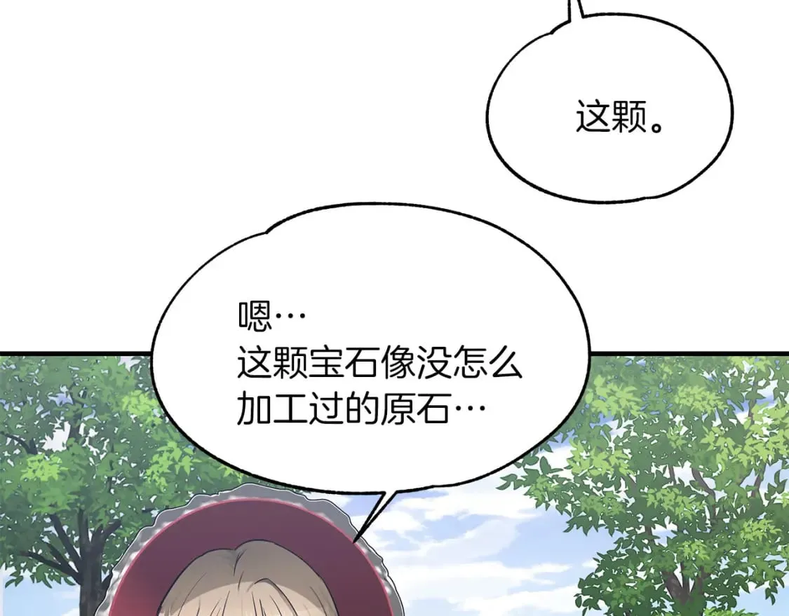 第32话 这都是你的 第60页