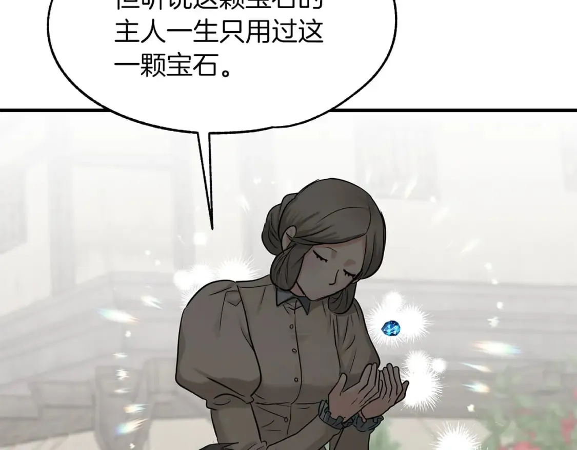 第32话 这都是你的 第62页