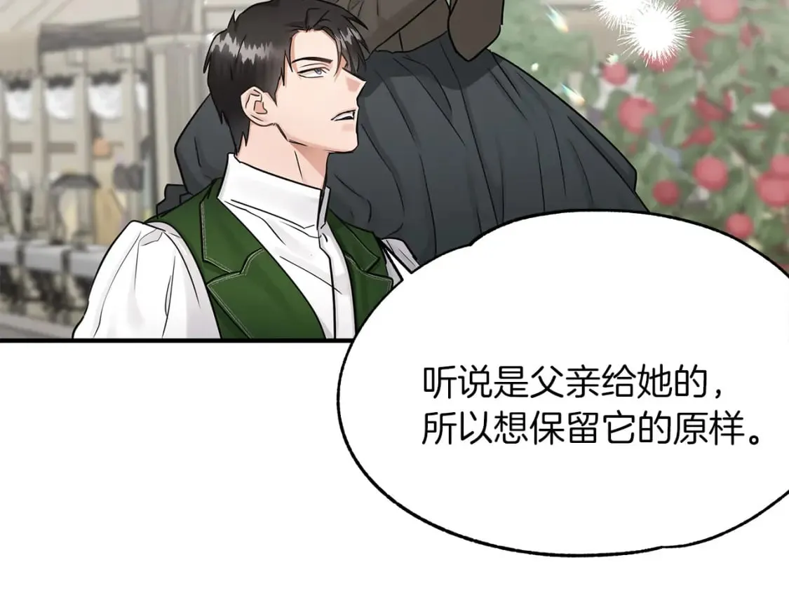 第32话 这都是你的 第63页