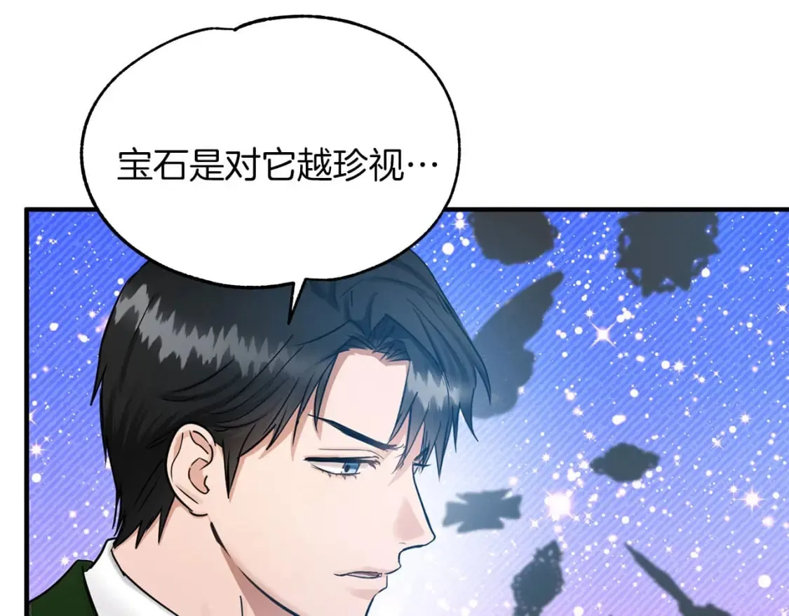 第32话 这都是你的 第64页