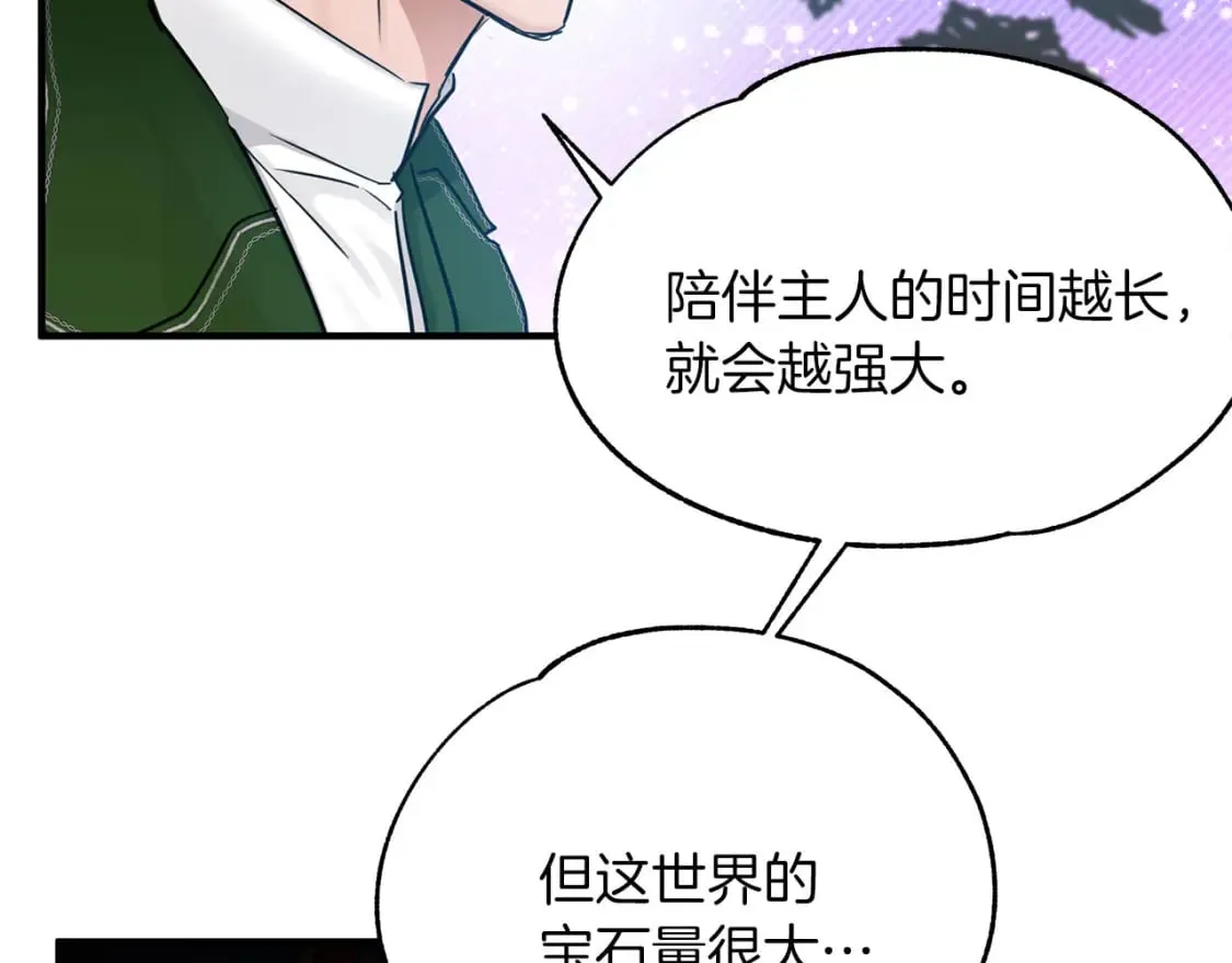 第32话 这都是你的 第65页