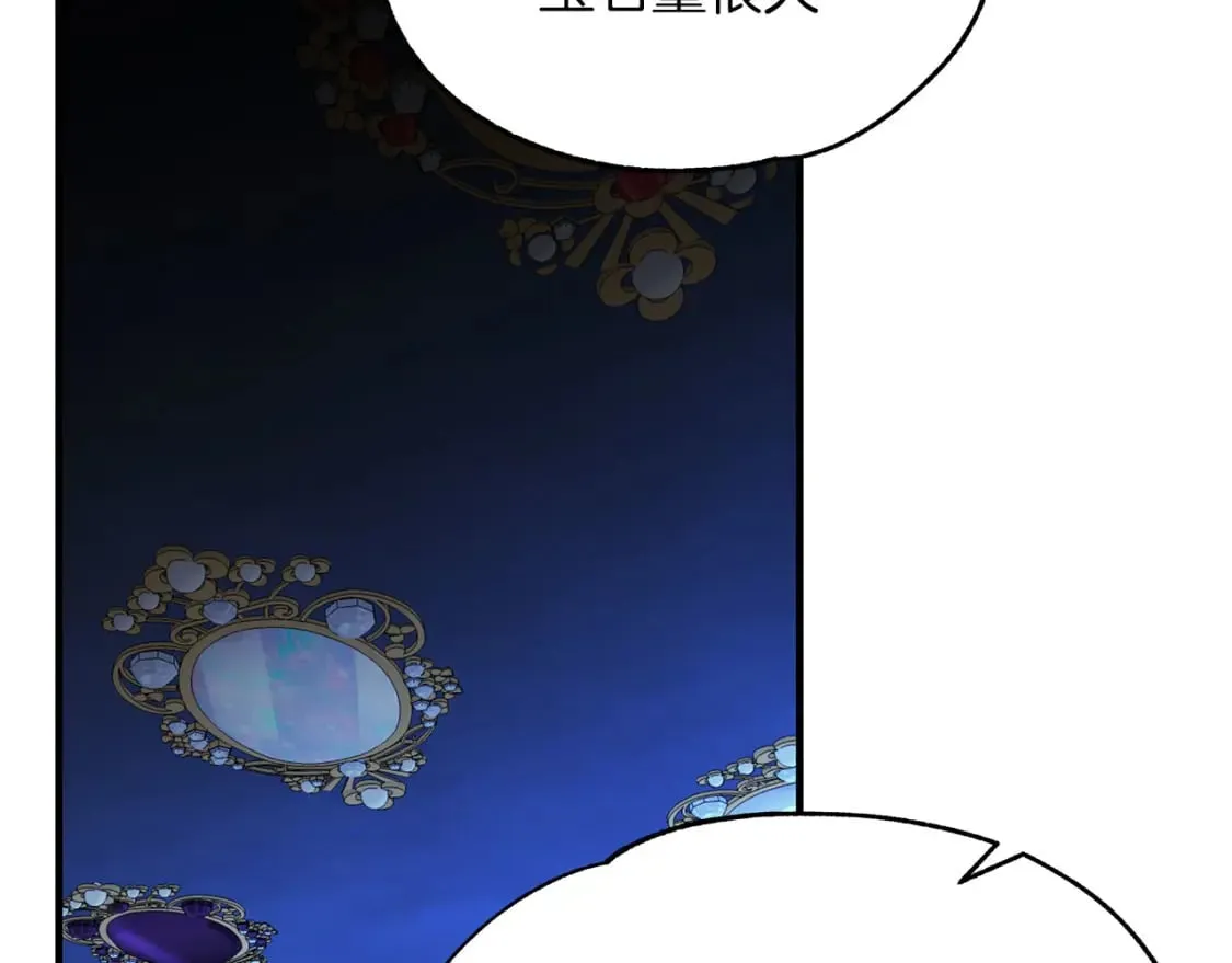 第32话 这都是你的 第66页