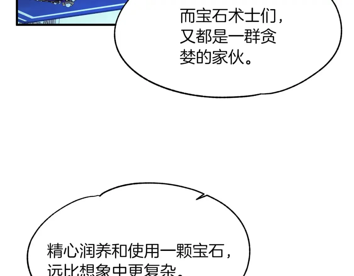 第32话 这都是你的 第67页