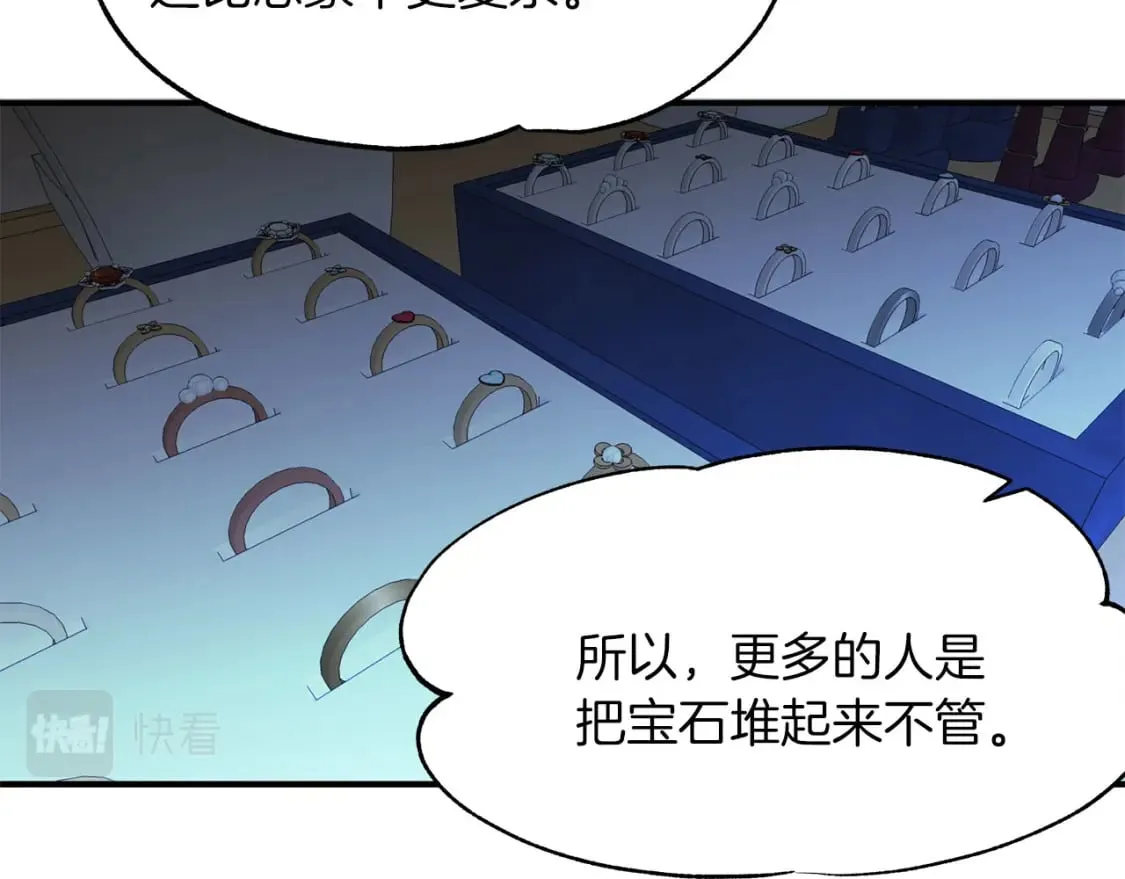 第32话 这都是你的 第68页