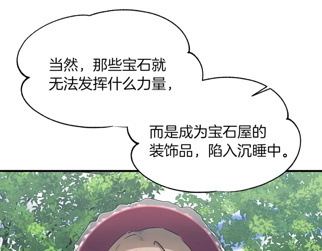 第32话 这都是你的 第69页