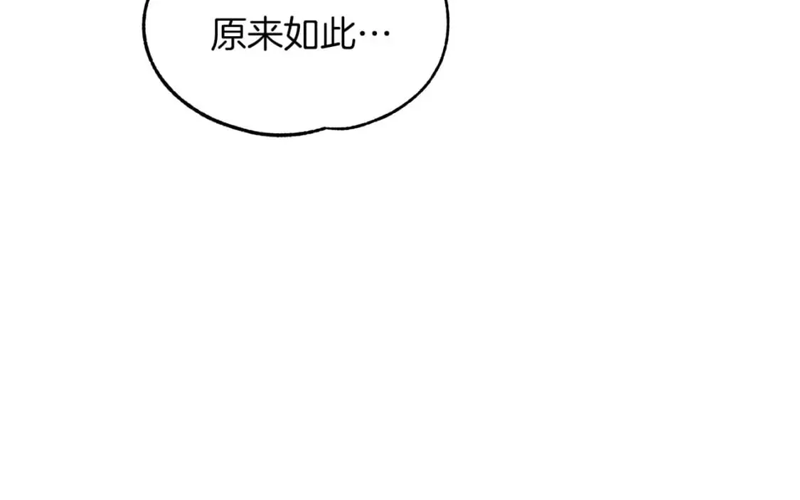 第32话 这都是你的 第71页