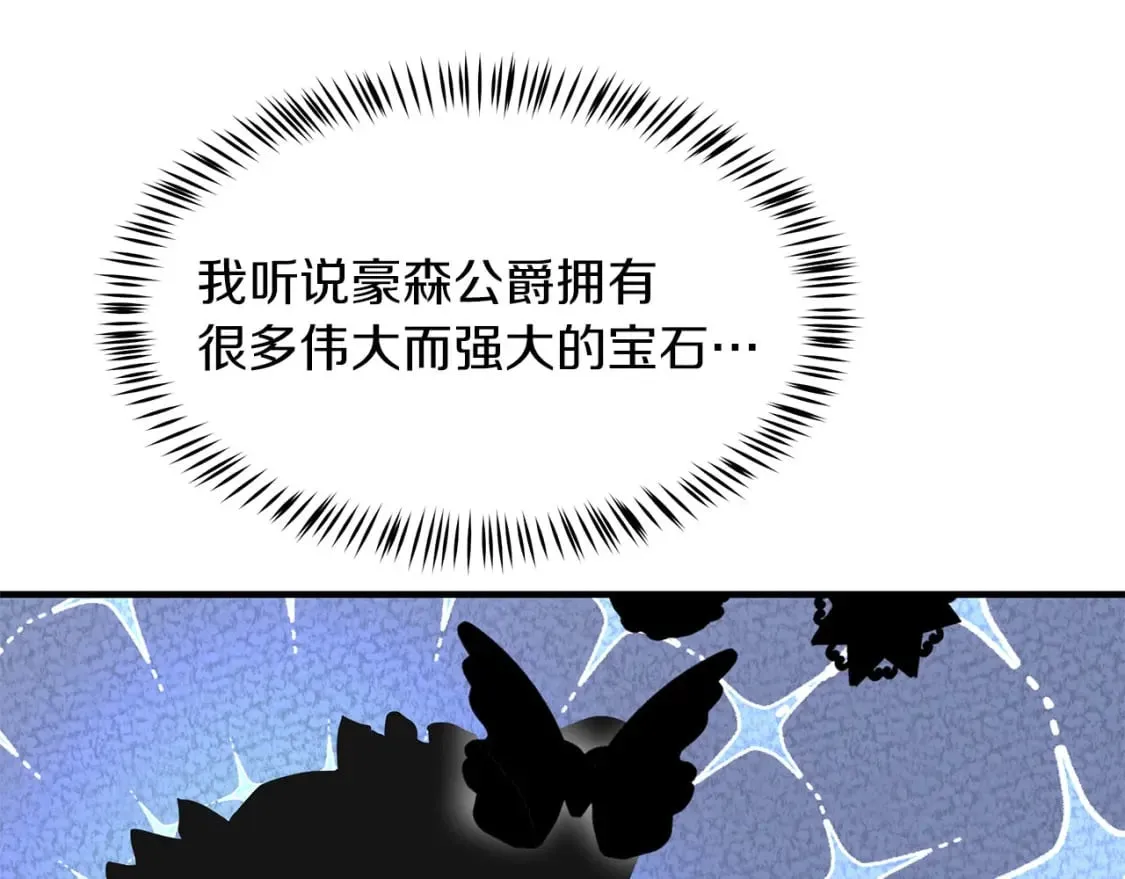 第32话 这都是你的 第72页