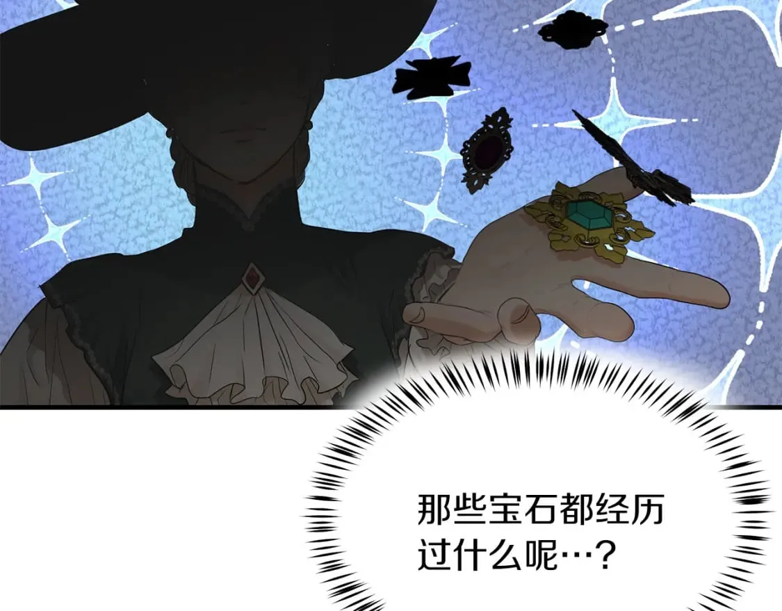 第32话 这都是你的 第73页