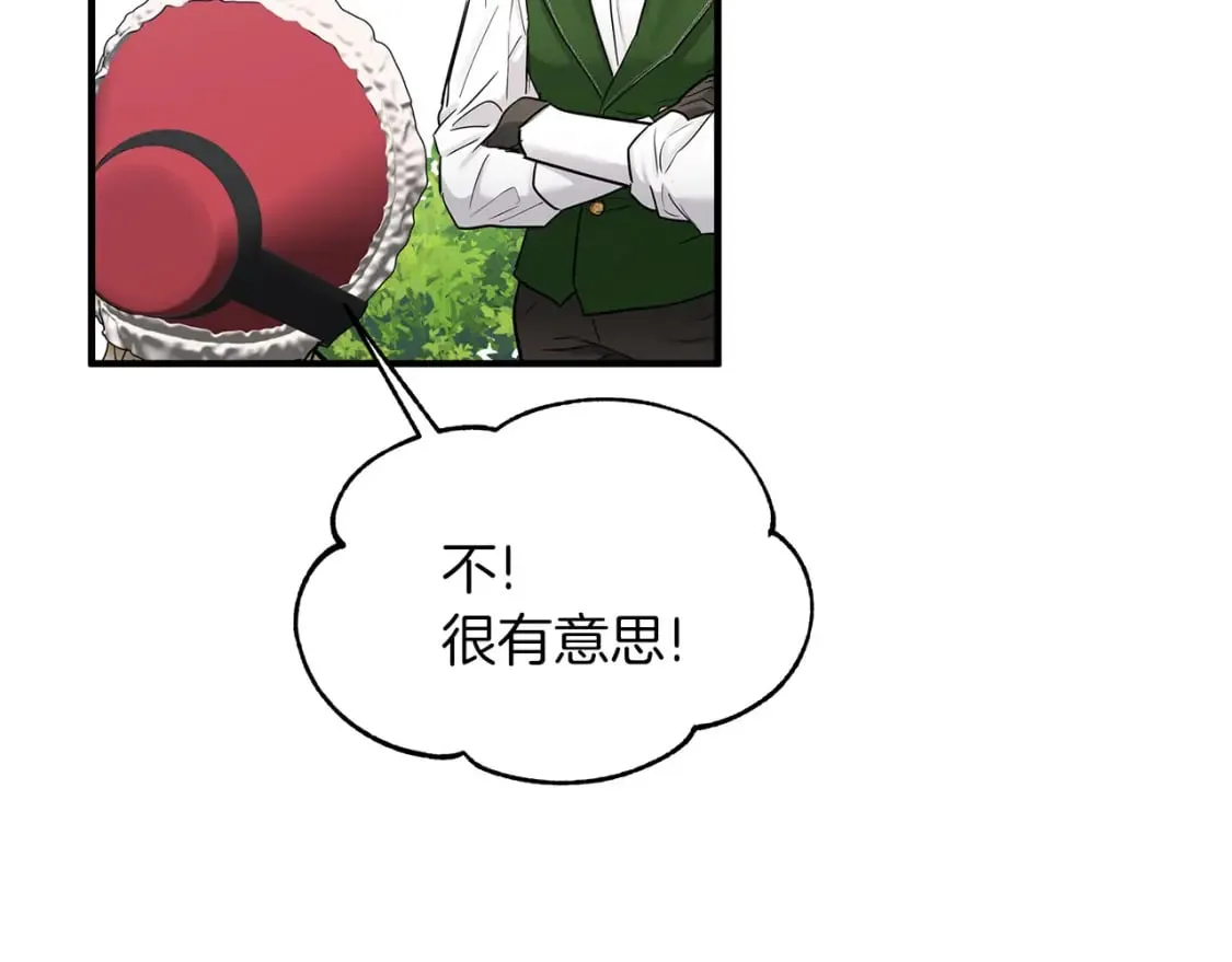 第32话 这都是你的 第75页
