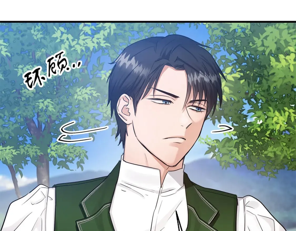 第32话 这都是你的 第76页