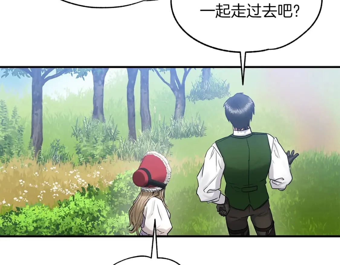 第32话 这都是你的 第78页