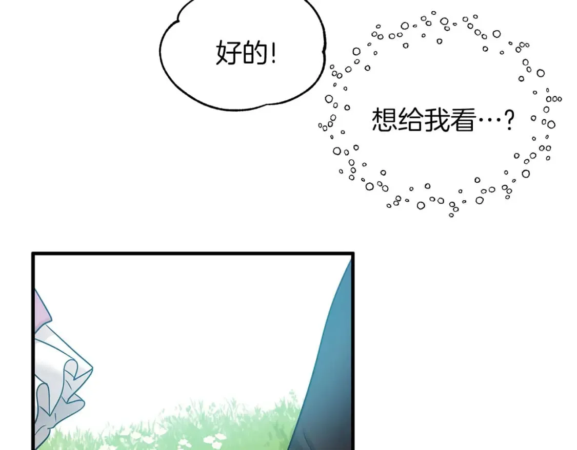 第32话 这都是你的 第79页