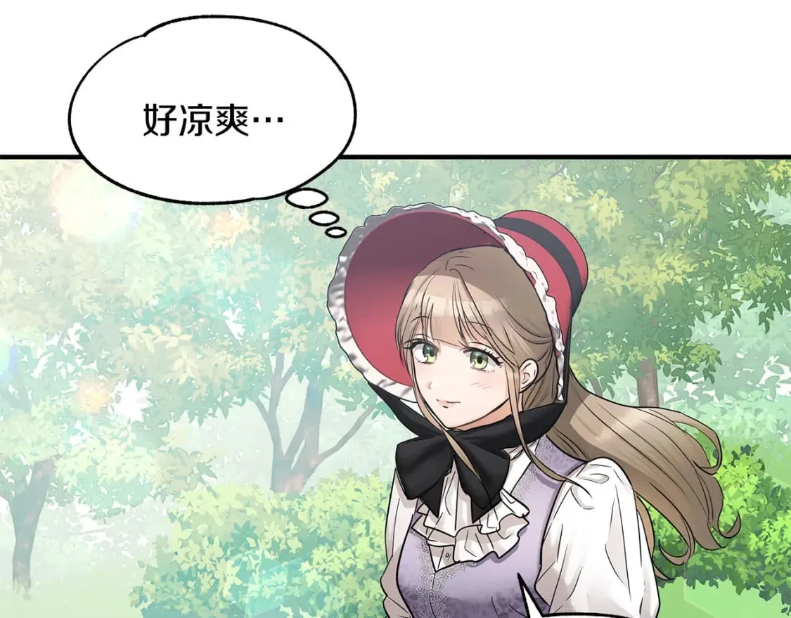 第32话 这都是你的 第88页
