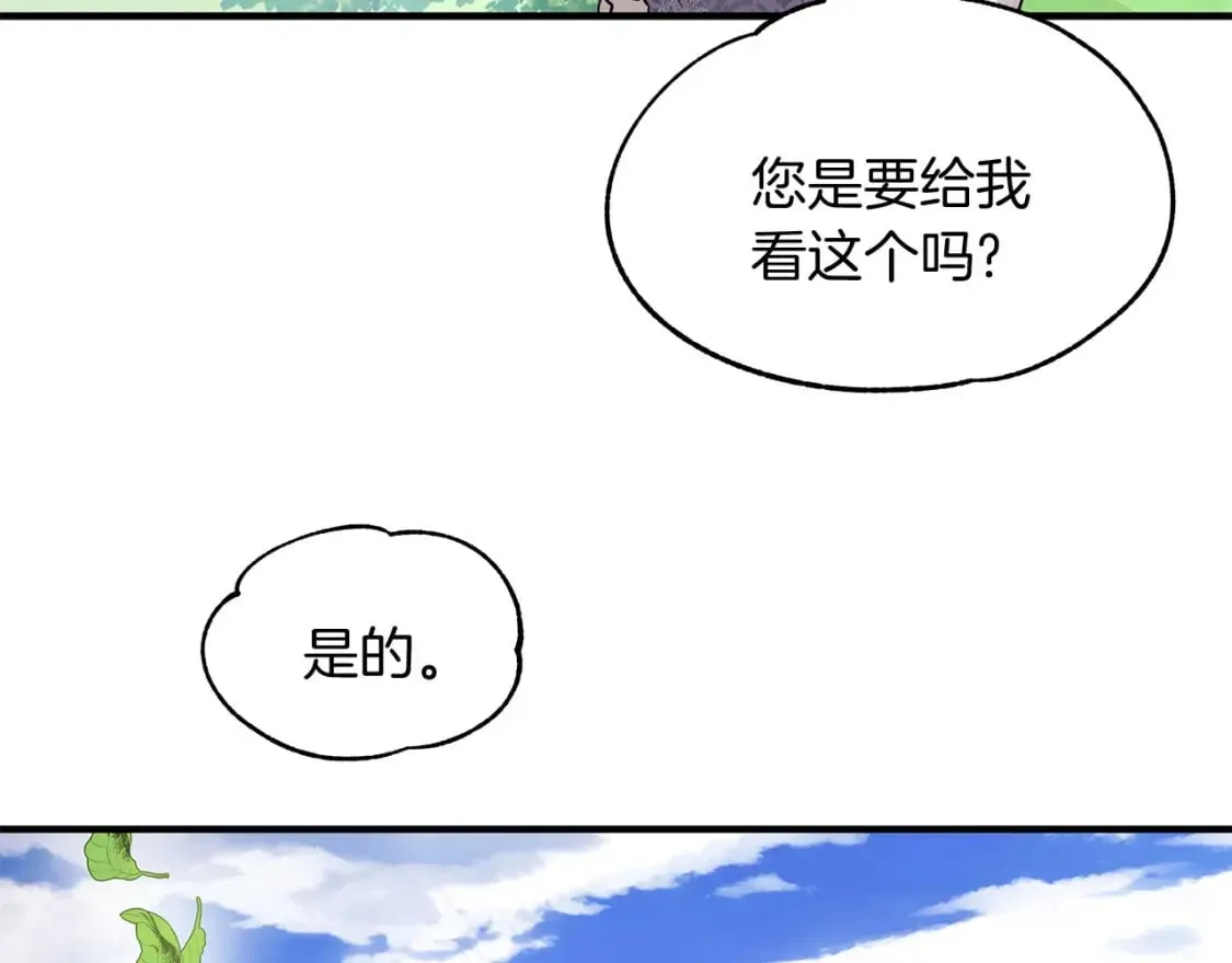 第32话 这都是你的 第89页