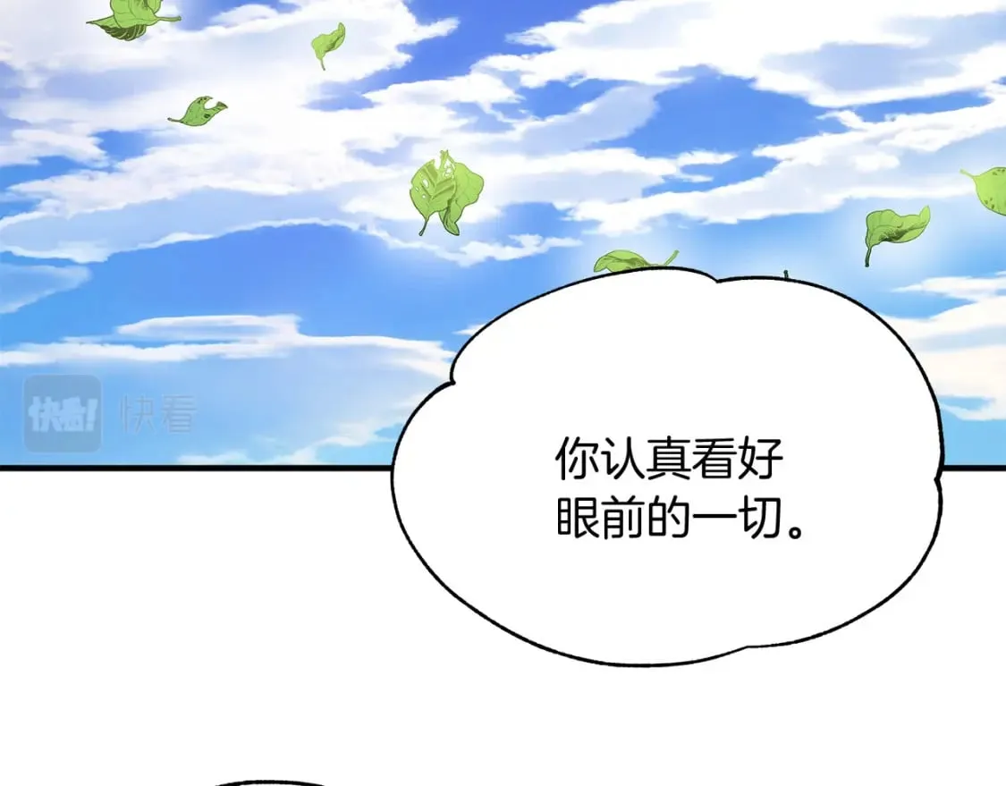 第32话 这都是你的 第90页