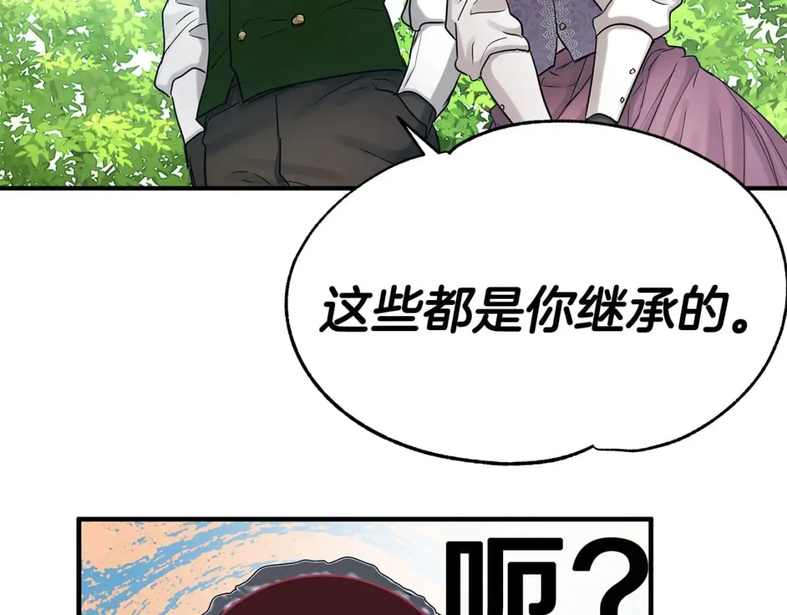 第32话 这都是你的 第92页