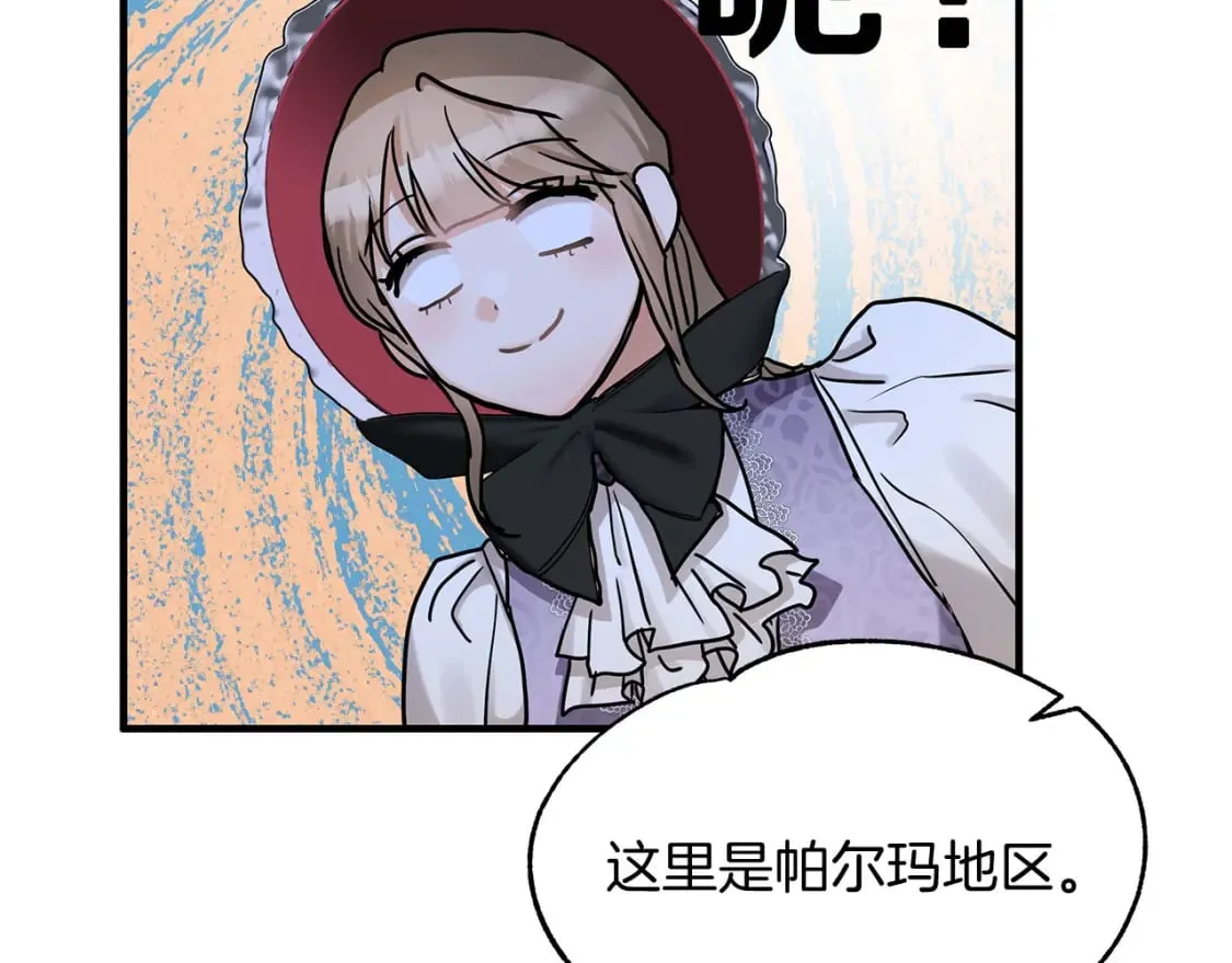 第32话 这都是你的 第93页