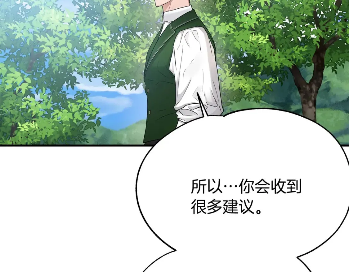 第32话 这都是你的 第95页