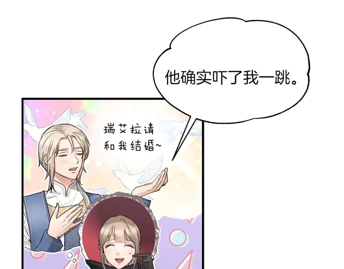 第32话 这都是你的 第99页