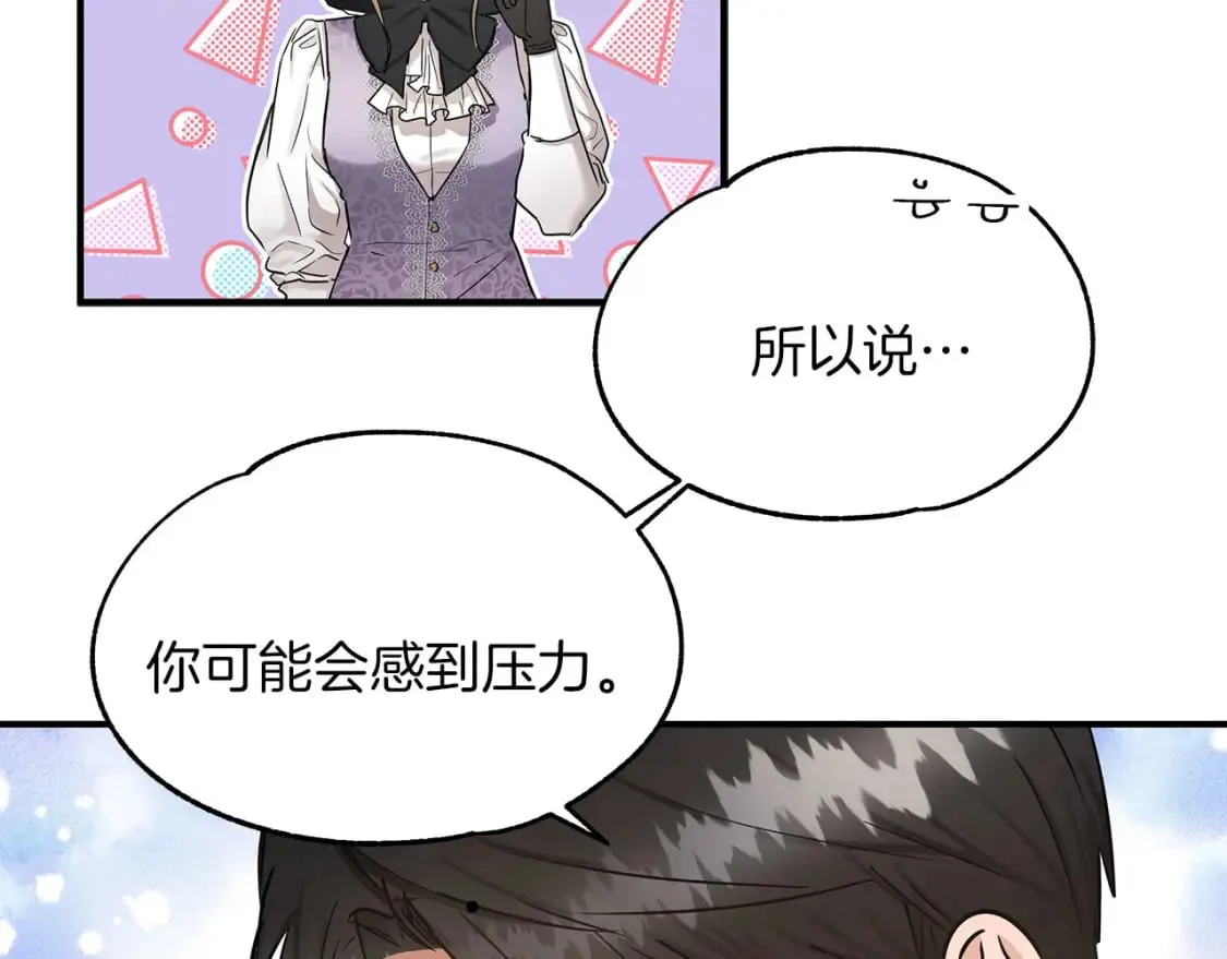 第32话 这都是你的 第100页