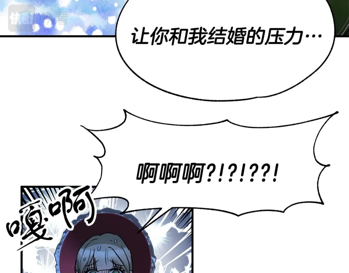 第32话 这都是你的 第102页