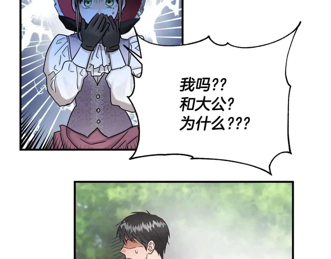 第32话 这都是你的 第103页
