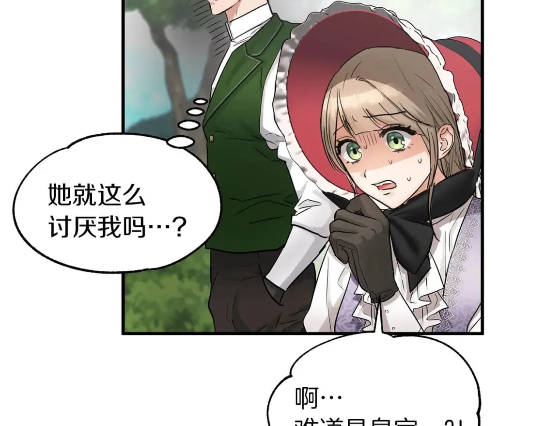 第32话 这都是你的 第104页