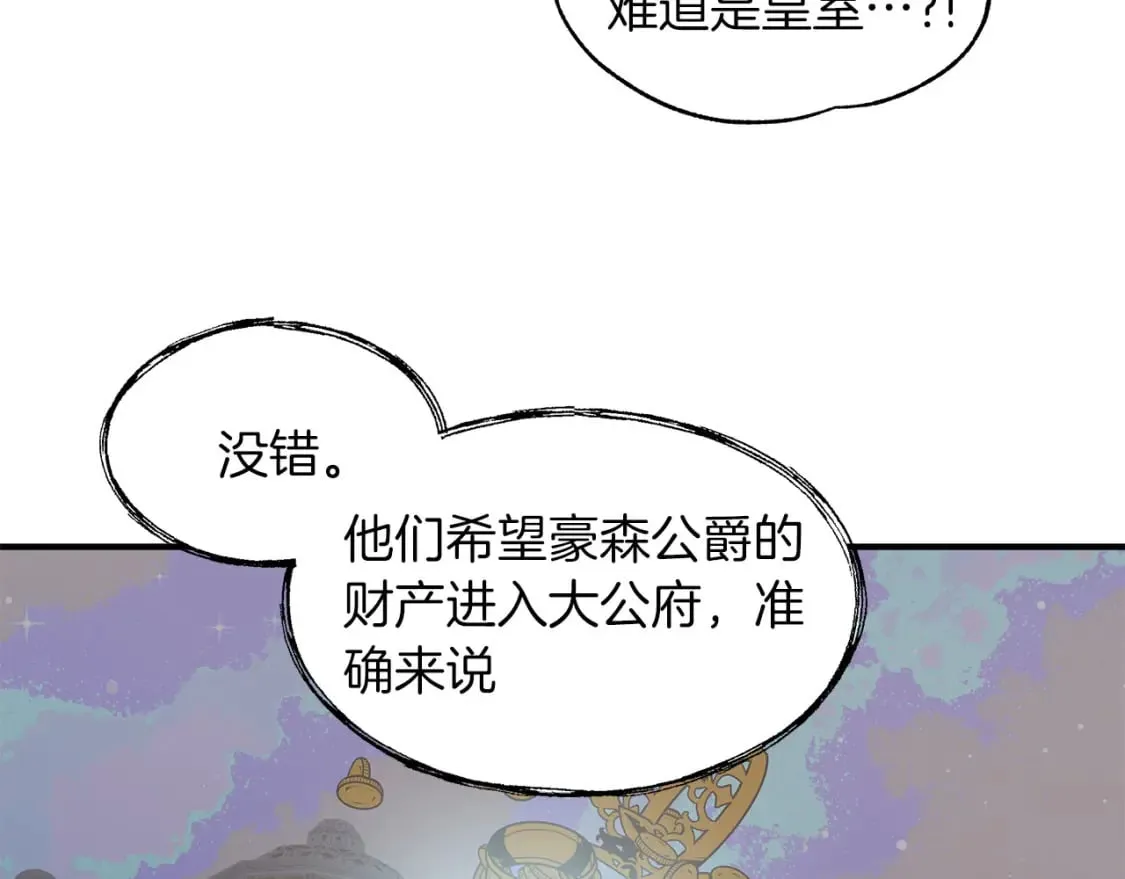 第32话 这都是你的 第105页