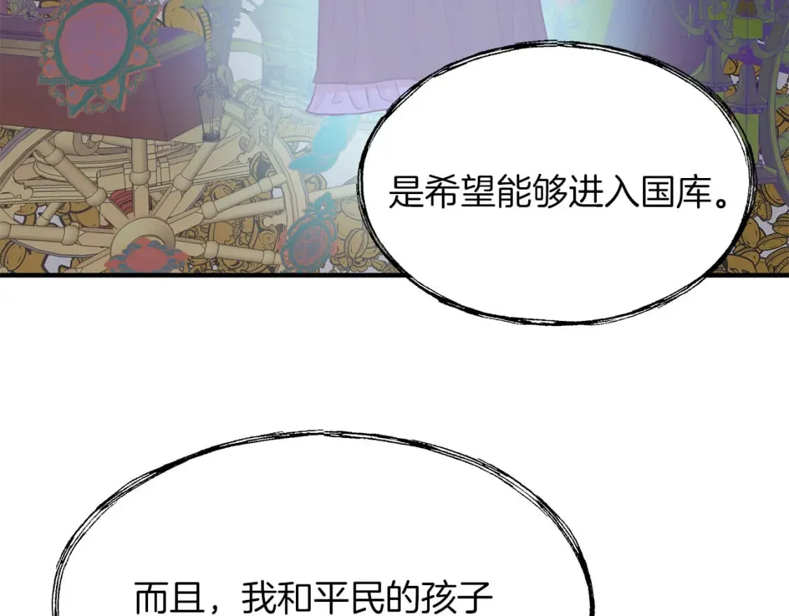 第32话 这都是你的 第107页
