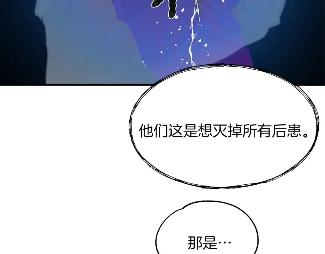 第32话 这都是你的 第109页