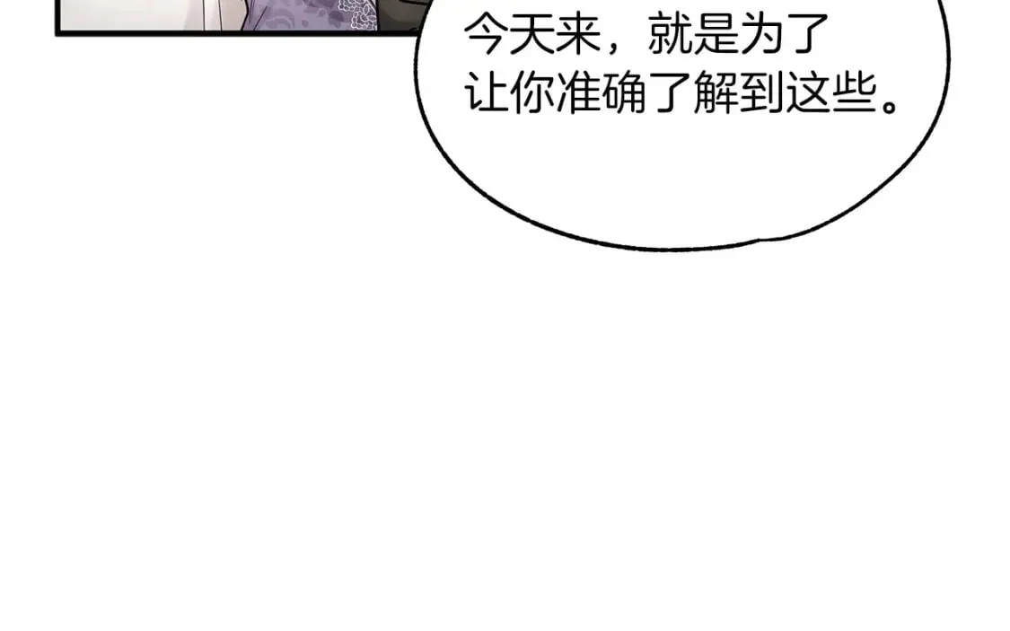 第32话 这都是你的 第111页