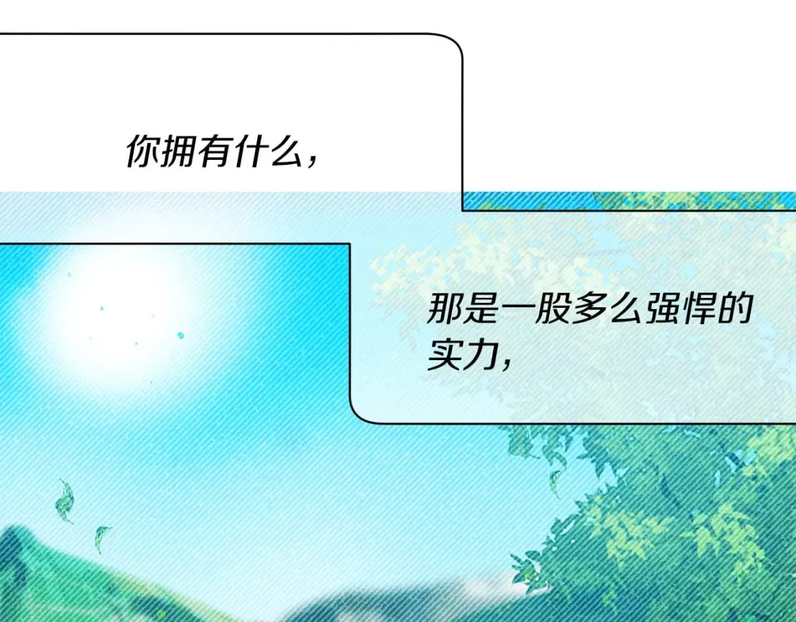 第32话 这都是你的 第112页