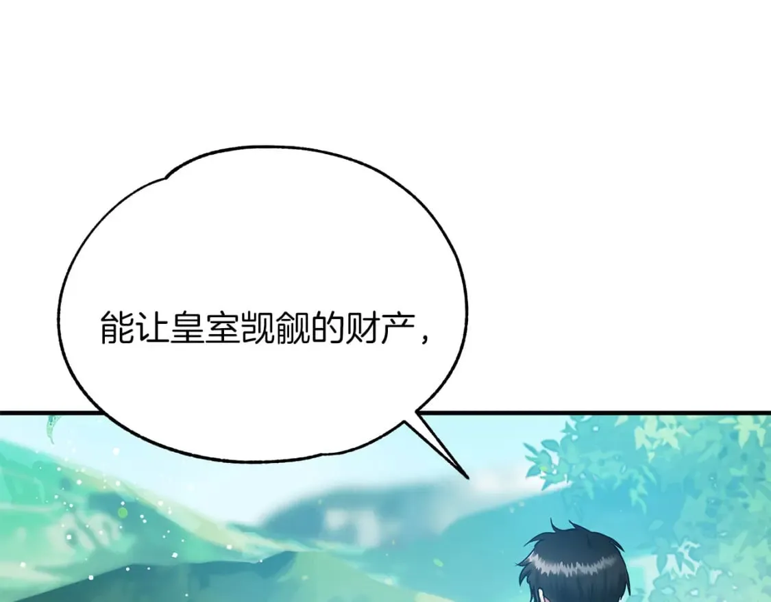 第32话 这都是你的 第114页